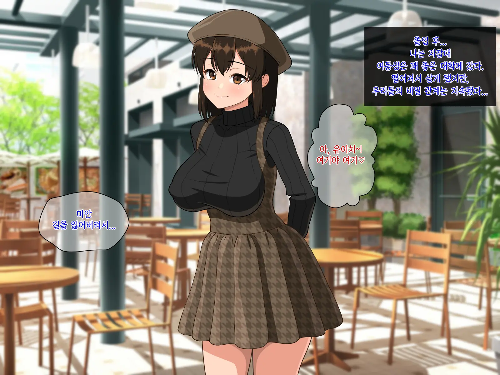 Kyonyuu Imouto To No Oboetate Koubi Wa Kimochi Yosugite Yamerarenai | 거유 여동생이랑 막 배운 교미는 기분이 너무 좋아서 그만둘 수 없어